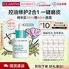 CLARINS 娇韵诗 MY CLARINS修护提亮青苹果精华30ml送O椰面霜清透型5ml*8