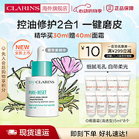 CLARINS 娇韵诗 MY CLARINS修护提亮青苹果精华30ml送O椰面霜清透型5ml*8