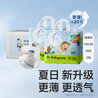 babycare Air pro日用轻薄尿不湿成长裤L76/XL64/XXL56