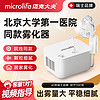 microlife 迈克大夫 瑞士迈克大夫（microlife）GC825-1雾化器家用儿童家庭用婴儿医用压缩式雾化机