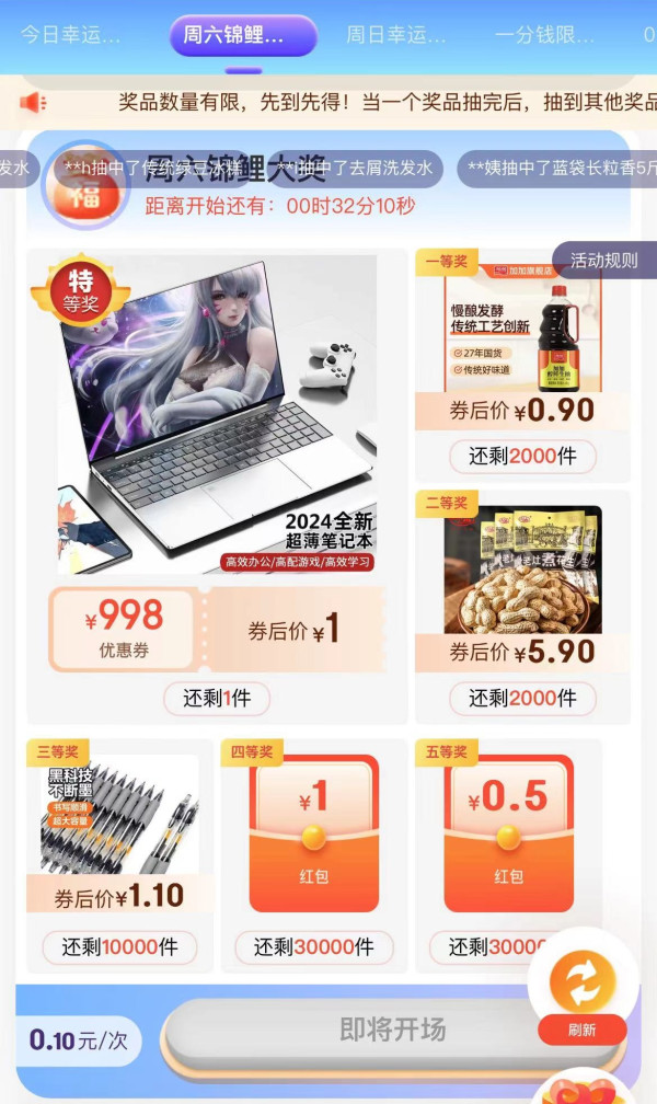 京东 扭蛋商店 0.1元抽0.5/1元无门槛红包