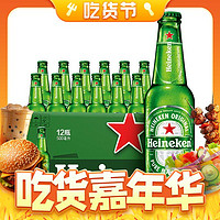 Heineken 喜力 啤酒 经典风味麦芽啤酒500mL*12瓶+经典铝瓶330ml*1+开瓶器