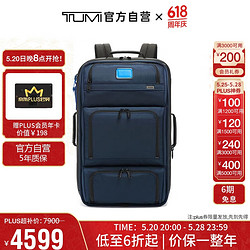 TUMI 途明 ALPHA系列男士商务旅行高端时尚双肩包 02603592NVY3 海军蓝 送礼物圣诞