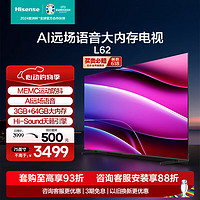 Hisense 海信 电视75L62 75英寸 六重120Hz高刷 MEMC防抖 3GB+64GB 4K超清75E3K-PRO同款