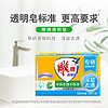 88VIP：雕牌 透明皂（青柠飘香）228g*2洗衣皂肥皂衣服清洁家用去渍实惠装