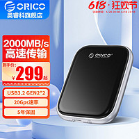 百亿补贴：ORICO 奥睿科 黑风侠512G/1T/2T移动固态硬盘Type-C/USB高速PSSD
