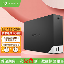 SEAGATE 希捷 16TB桌面移动硬盘 HUB 3.5英寸 机械 大容量存储 兼容MAC