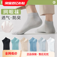 EUISVI 男款夏季薄款纯棉袜子 5双装