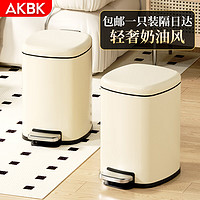 AKBK 厨房垃圾桶带盖不锈钢脚踏式客厅卧室卫生间办公室大号奶油风10L