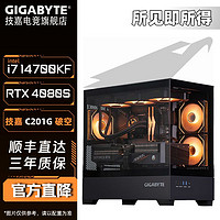 百亿补贴：GIGABYTE 技嘉 旗舰店 C201G 14700KF/4080S 水冷电竞定制高配置DIY组装电脑