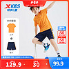 XTEP 特步 童装儿童套装夏季运动速干百搭套装中大童短袖短裤两件套 日光黄 170cm