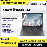 ThinkPad 思考本 ThinkBook 16p 2021款 五代锐龙版 16英寸 游戏本