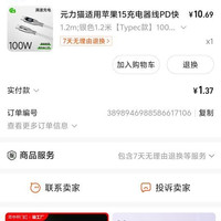 订单截图缩略图