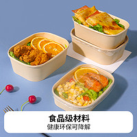 88VIP：美饮 一次性饭盒环保餐盒方1000ml*20套加厚露营便当纸碗打包盒