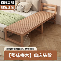 爱欧尚 榉木拼接床加宽床可折叠定制扩床边床成人可睡婴儿床带护栏儿童床 （全榉木）单床头-折叠款 180x100cm