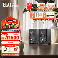 ELAC 意力 德国意力Solano系列BS283原装进口书架音响 HIFI高保真发烧级无源音箱