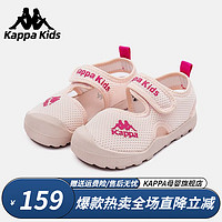 Kappa 卡帕 童鞋儿童运动凉鞋夏季透气防滑网面 粉色