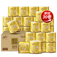 Breeze 清风 卷纸金装4层125克30卷/24卷卫生纸厕纸家用整箱实惠