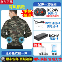邑楠【热卖】夏季降温空调服带风扇的衣服户外工地工作服男女款劳保服