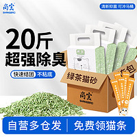尚宝 绿茶豆腐猫砂 10kg