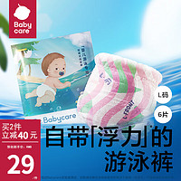 babycare 婴儿游泳裤 短裤式  正装L码-6片/包