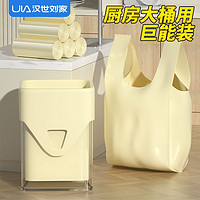 百亿补贴：汉世刘家 大号厨房垃圾袋手提式加厚背心垃圾袋家用一次性塑料袋