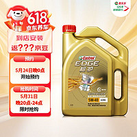 Castrol 嘉实多 极护钛流体 全合成机油 汽机油5W-40 A3/B4 SN/CF级 4L 汽车保养