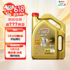 Castrol 嘉实多 极护钛流体 全合成机油 汽机油 5W-30 FE SN级 4L 汽车保养