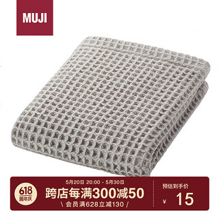 MUJI 無印良品 棉蜂窝纹手巾 薄型 浅灰色