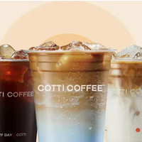 COTTI COFFEE 庫迪 全場飲品任選券 到店券