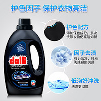 88VIP：Dalli 包邮Dalli深色衣物洗衣液黑色专用洗涤剂1.1L强效去污护色固色