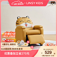LINSY KIDS 林氏儿童沙发小沙发多功能家用客厅小户型动物座椅可爱单人家具 G025-A老虎椅-推背款
