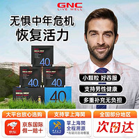 GNC 健安喜 男士40+营养包 30袋/盒