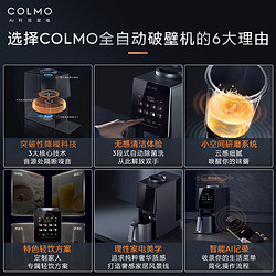 COLMO 新象破壁机豆浆榨汁机料理机静音安睡全自动洗多功能CJPB12