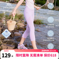 英氏(YEEHOO)女童打底裤儿童裤子夏季薄款凉感高弹七分速干鲨鱼裤中大童装夏装 活力无限