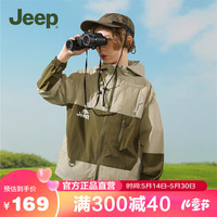 JEEP吉普儿童透气吸汗防晒衣新款防晒服外套轻薄上衣儿童节礼物 豆绿 130