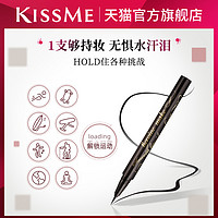 kiss me 奇士美 抢先体验KISSME 新手进阶防水套装