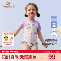 YeeHoO英氏儿童泳衣短袖连体男女童温泉泳装2024夏季防晒泳衣UPF50+ 女童-薄雾紫-连体短蛤 90cm