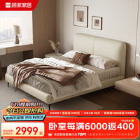 顾家家居 DS8210B 头层牛皮床 云白高脚款 1.8*2.0m