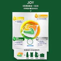 JOY 洗碗机用洗碗凝珠 24颗*3袋