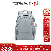 TUMI 途明 Voyageur系列 通勤女士双肩包电脑包 卤素蓝 0196600HB