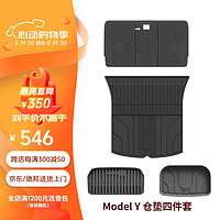 3W 适用特斯拉modelY专用前后备箱垫TPE尾箱垫座椅靠背垫四件套定制