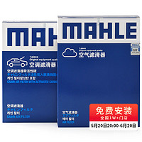 MAHLE 马勒 滤芯套装空气滤+空调滤(新奇骏/新逍客/科雷傲/科雷嘉16年后 国5