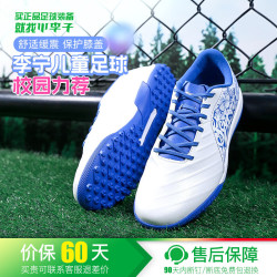 lining李宁小李子lining李宁锦系列中端足球青少年训练儿童足球鞋男女