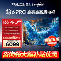FFALCON 雷鸟 鹤6 PRO 24款 电视85英寸   4+64GB
