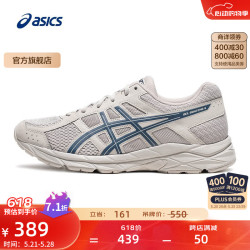 ASICS 亚瑟士 网面跑鞋百搭男鞋缓震运动鞋透气跑步鞋 GEL-CONTEND 4 褐色/深蓝 42