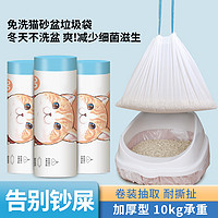 菊喵 防抓加厚猫砂袋大小号自动猫砂盆垃圾袋一次性宠物拾便袋懒人免铲