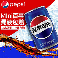 pepsi 百事 可乐原味汽水碳酸饮料200ml*24罐一箱装饮品包装随机