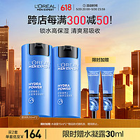 L'OREAL PARIS 男士水能保湿滋润乳 50ml*2