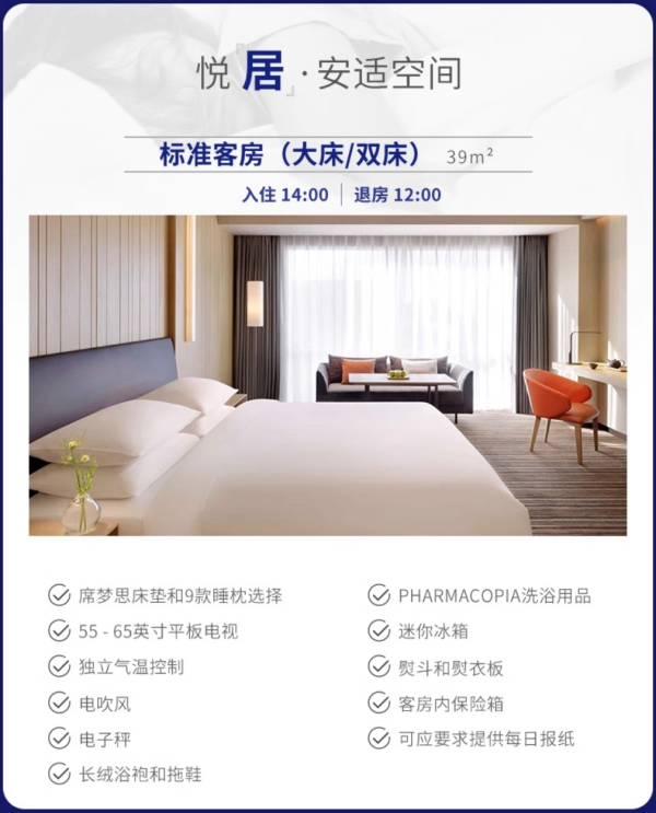 周末/端午/中秋/国庆通用不加价!感受建筑大师隈研吾打造的都市绿洲!北京望京凯悦酒店 标准客房1/3晚套餐(含团操课程+健身中心和游泳池+餐饮75折优惠)